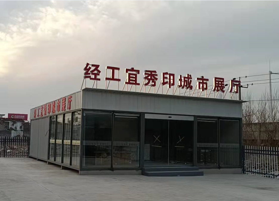 經(jīng)工宜秀印2.png